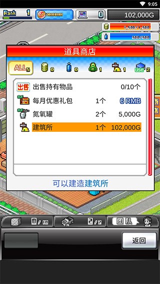 冲刺赛车物语2折相思 截图4