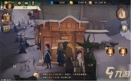 《哈利波特：魔法觉醒》第四日拼图寻宝线索全攻略 2