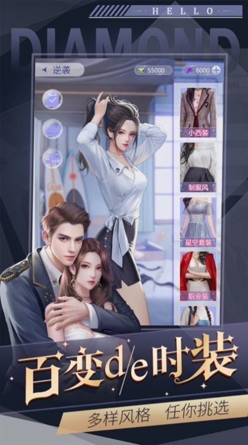 总裁夫人逆袭记 截图2