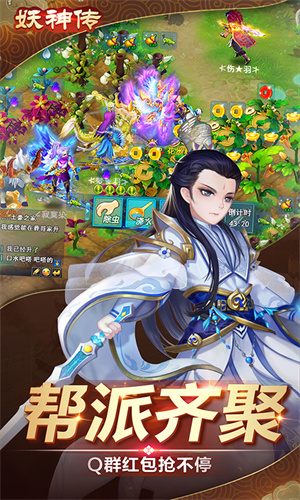 妖神传游戏 截图2