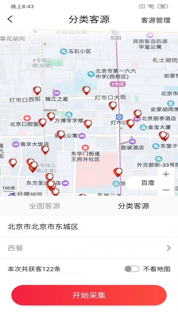 琪诗拓客 1