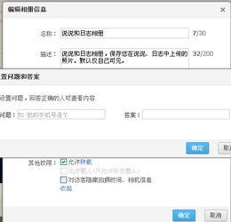 如何给QQ相册设置密码锁 1
