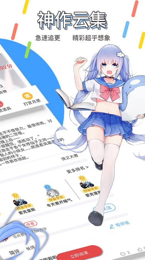 鲸云轻小说免费版 截图3