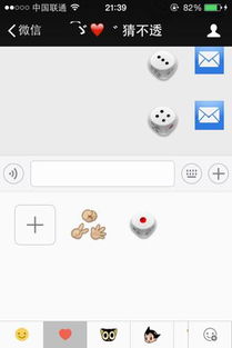 如何在微信中发送骰子表情 4