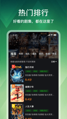 狮子影视去广告版 截图2
