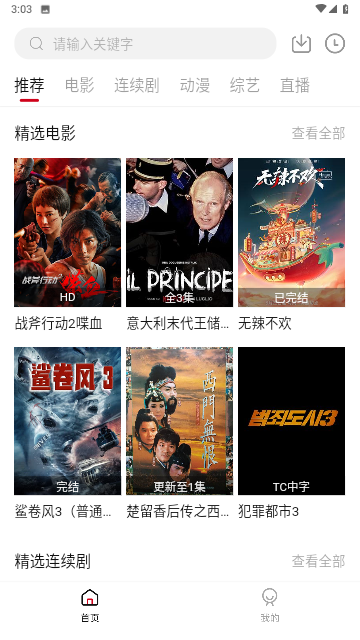 金普影视 截图2