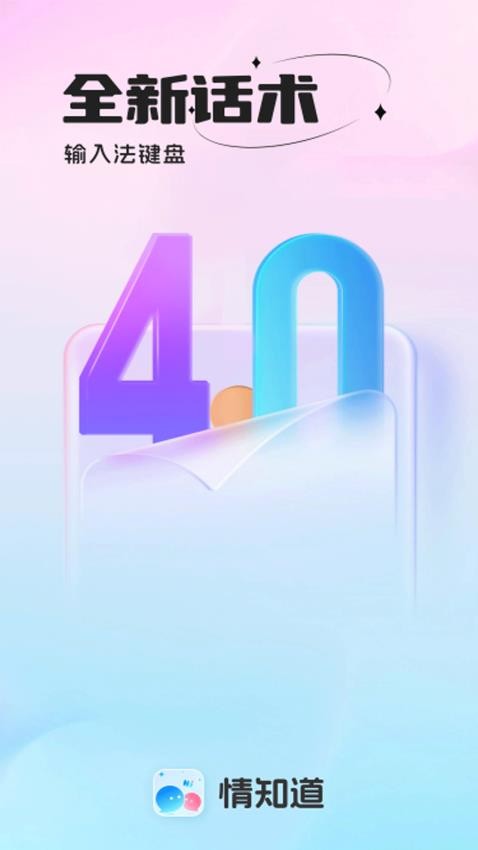 情知道app 截图4