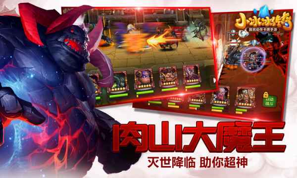 三英战吕布VIP版 截图4