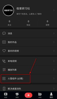 抖音怎样设置动态壁纸？ 1