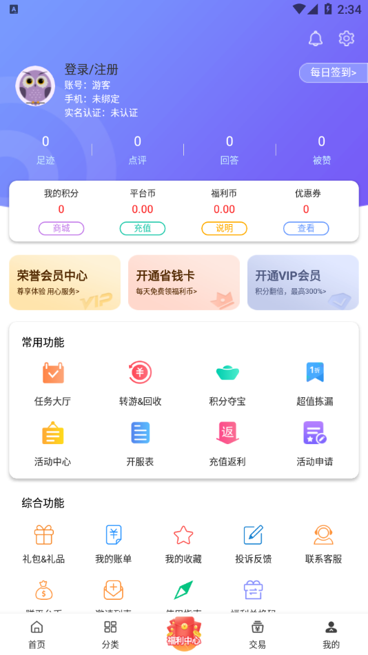 早游戏手游平台 截图5