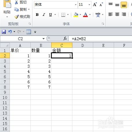 Excel表格乘积计算的简单方法 1