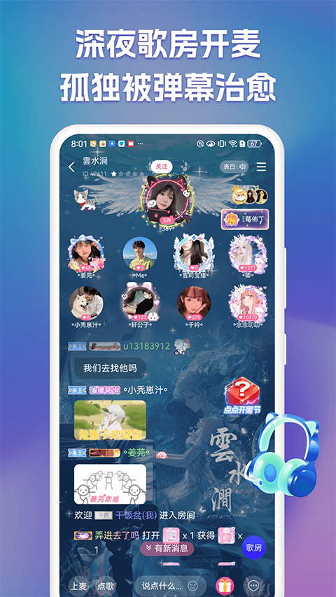 点点开黑app免费版 截图4