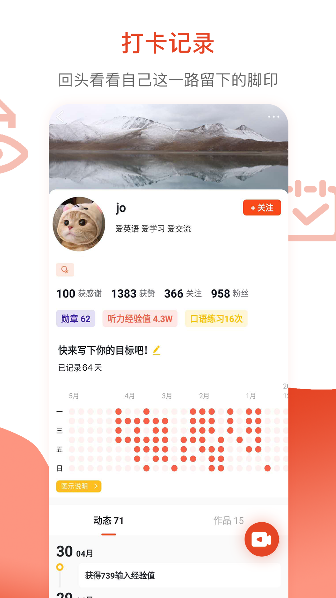 鲜榨口语 截图4