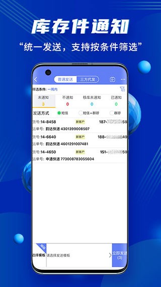 驿站小扁担app 截图2