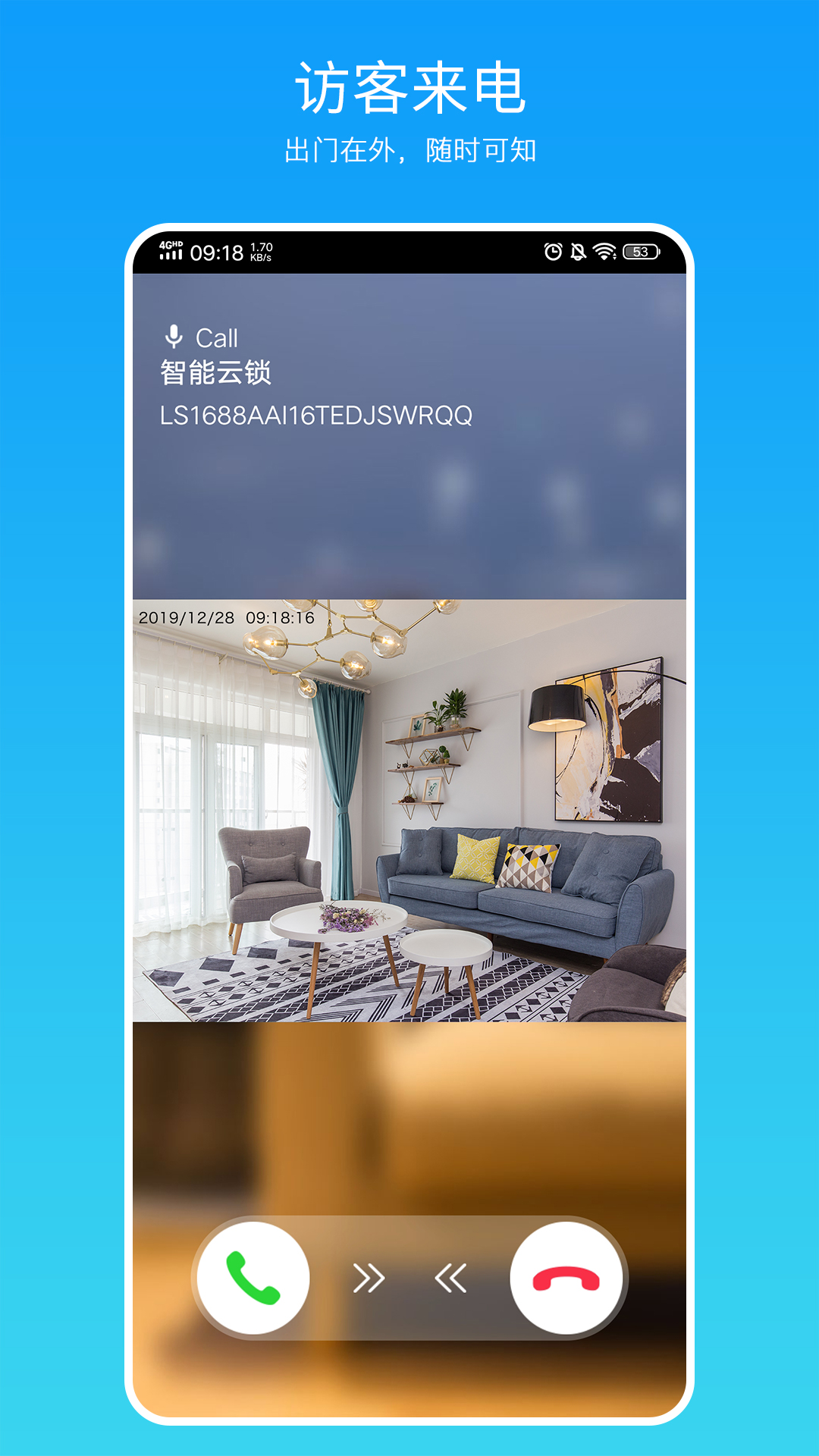叮叮智能门锁app 截图4