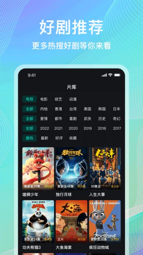 海鸥影评服务软件 截图3