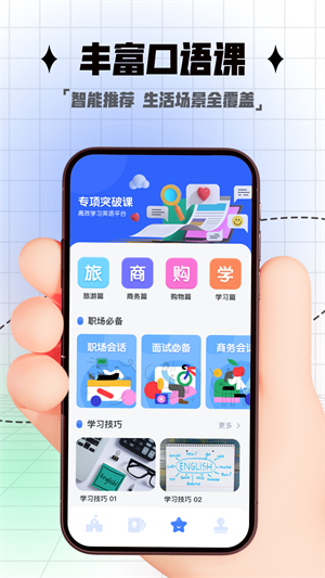 随行课堂 截图3