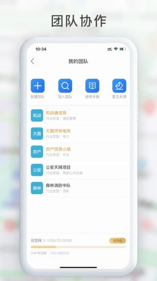 GPS工具箱免vip版 截图2