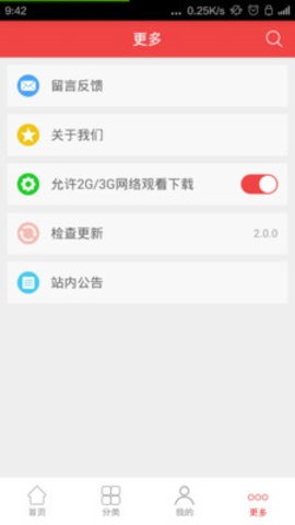 福音影视tv 截图2