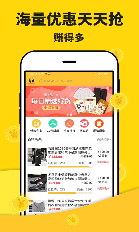 趣闲传 1