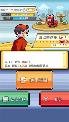 口袋公司内置菜单 截图3