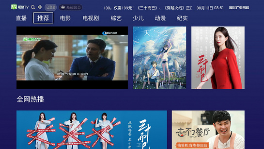 鳄鱼TV 1