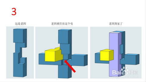 解锁智慧之门：六根孔明锁的详尽组装指南 1