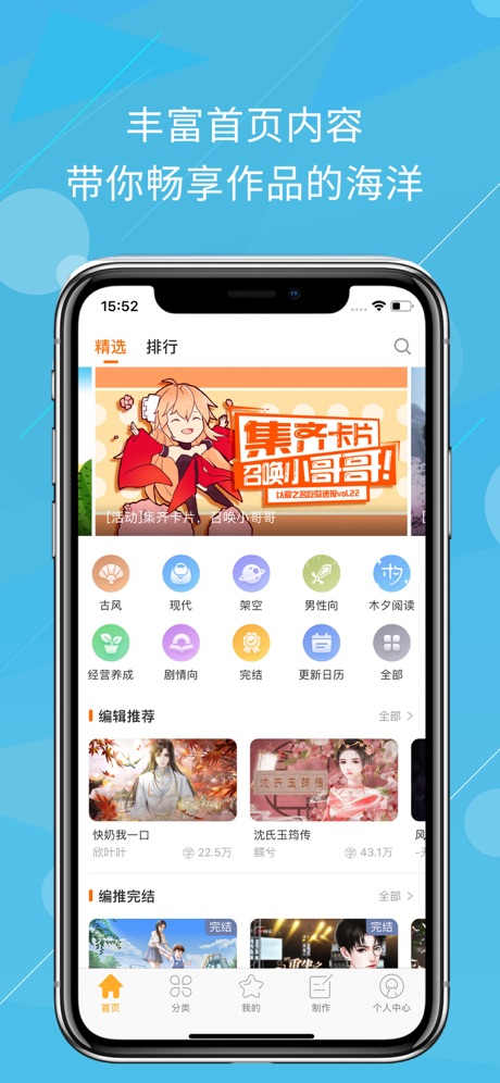 橙光阅读器 1