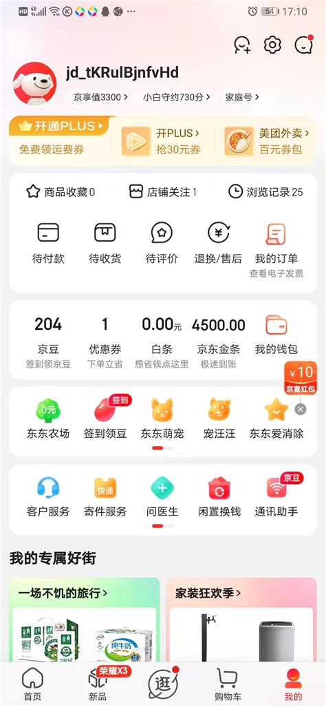 一键直达！京东客服投诉热线高效获取 2
