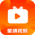 星晴视频app最新版