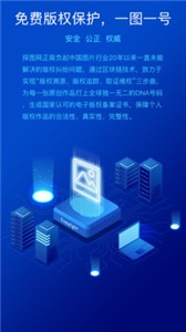 探图网 截图3