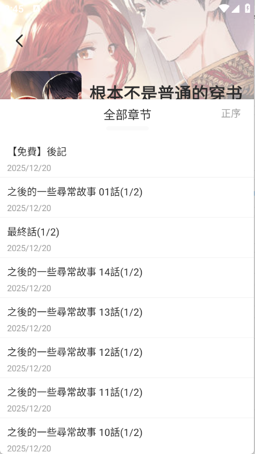 喵豆漫画app官方 截图11