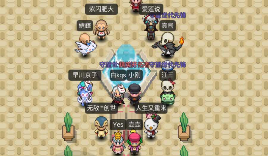 天龙八部单机版 截图4