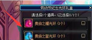 DNF光环传送：掌握高效传送的秘密技巧 1