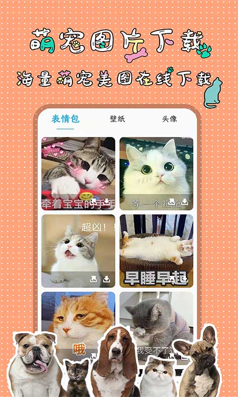 人猫人狗翻译交流器 截图5