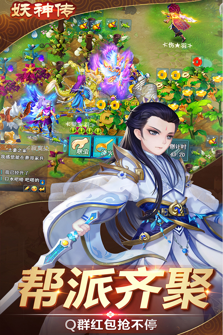 妖神传正版 截图3