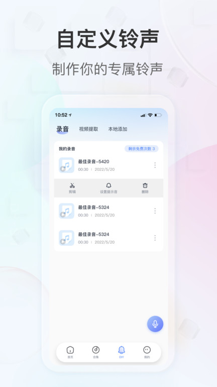 趣铃2025 截图4
