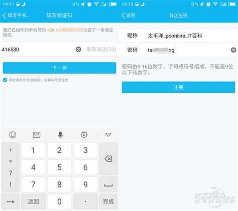 高效获取QQ账号 1