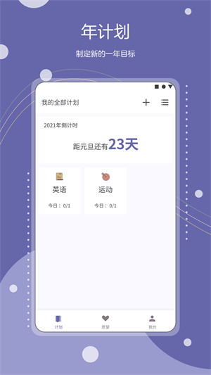 Continuo计划 截图2