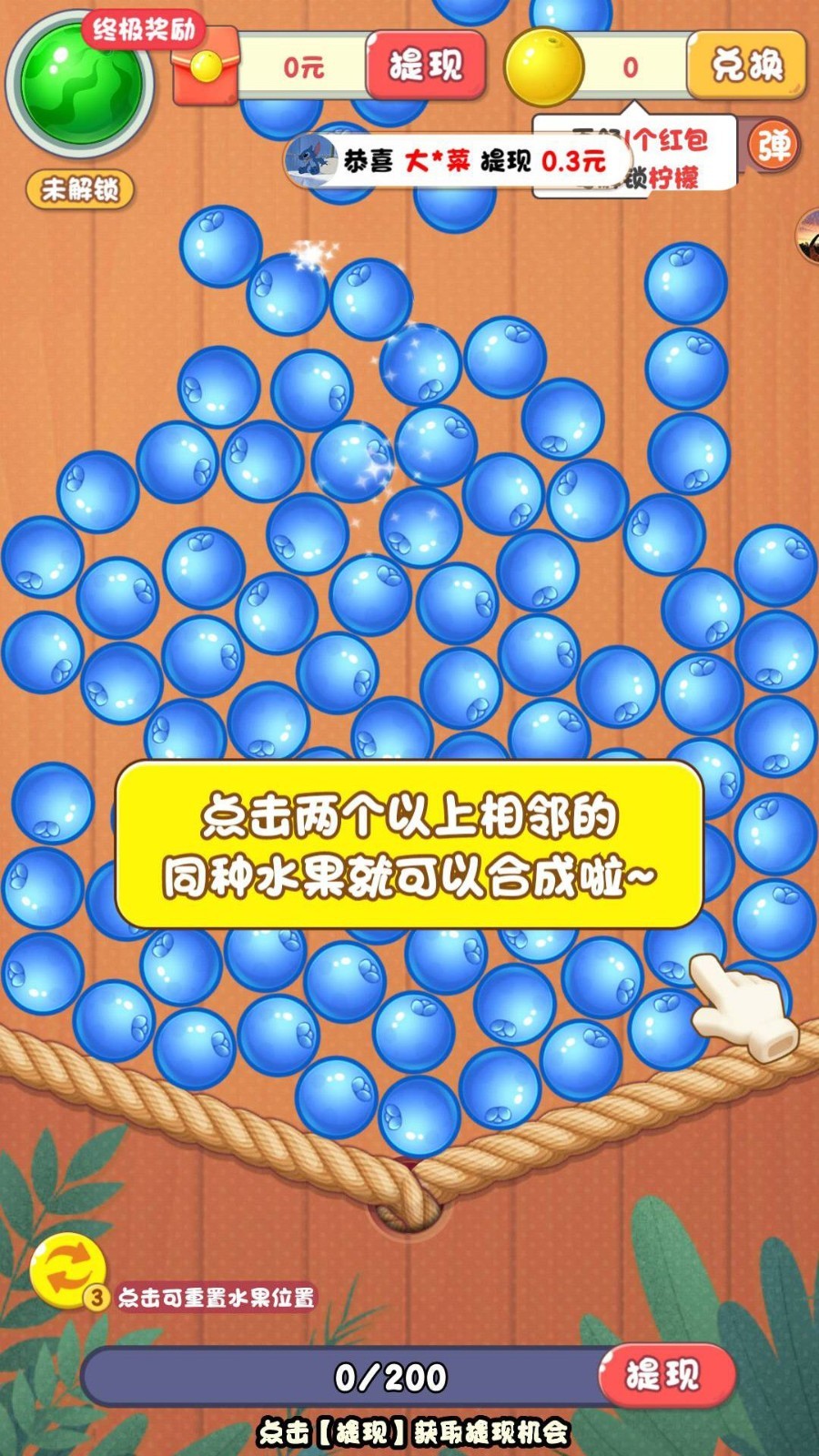 花园物语红包版 截图2