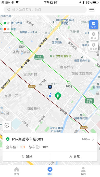 湖州停车app 截图2