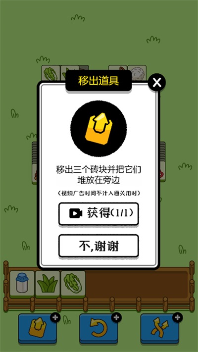 头脑训练营 截图2