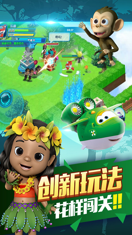 超级飞侠4缤纷乐园手游 截图2