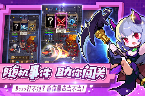 小小勇者最新版 截图4