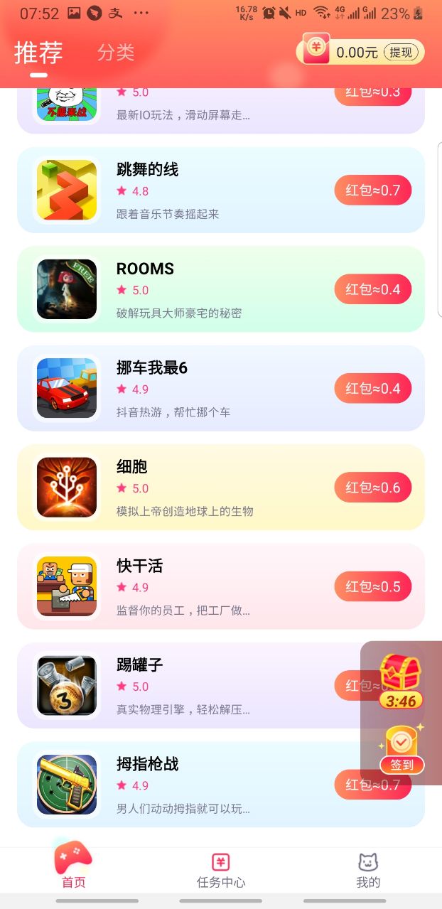 小猫快玩 1.0.0 截图3