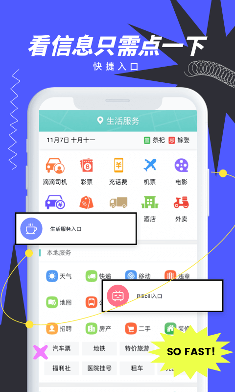 抢手浏览器秒玩小游戏 截图2