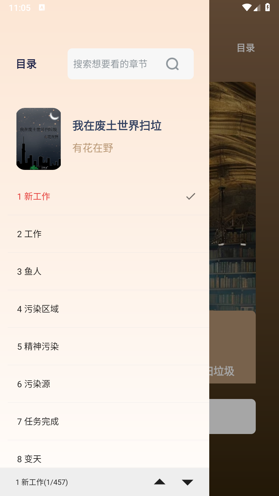 万千书屋纯净版 截图2