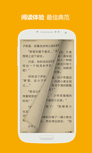 三星读书app历史版本 截图3