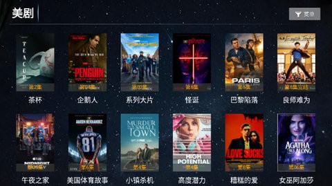 影领影视1.2版本 1