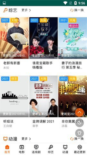 白狐影院 截图3